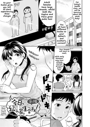 Kyou, Atashinchi Shuugoune! | Let's Meet at my Place Today! manga cover