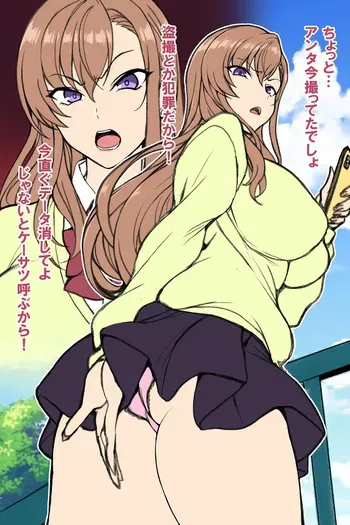 ‌[Aiue Oka] ‌waon kyū Twitter irasuto matome manga cover