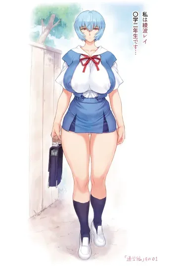 [Mogudan] Ayanami School Edition (Neon Genesis Evangelion) manga cover