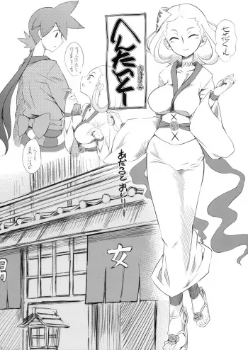(C79) [Hi-PER PINCH (clover)] Hentai to (Katanagatari) manga cover