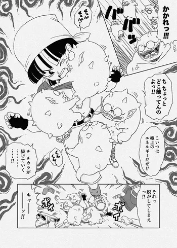 [Amedama Akihito] Medamatcha ni Haiboku Pan-chan (Dragon Ball GT) manga cover