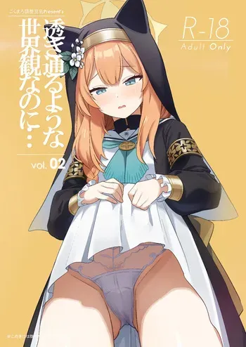 [Kokumaro Chousei Tounyuu (Auman Zureedus)] Sukitooru You na Sekaikan nanoni... Vol. 02(陰毛なしver) (Blue Archive) [Digital] manga cover