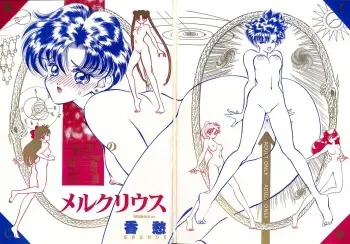 [Orihimeya (Cashue)] Aoi no Mercury (Bishoujo Senshi Sailor Moon) manga cover