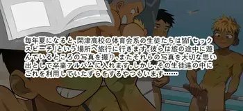 [Eukio] I Was Just Going to a Mixer… So How Did I End Up in a Sex Photo Album?! [Japanese] manga cover