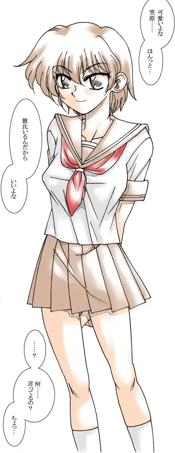 [Ribons Nights (Kyouno Aki)] Kimi wa Boku no Mono 2 manga cover