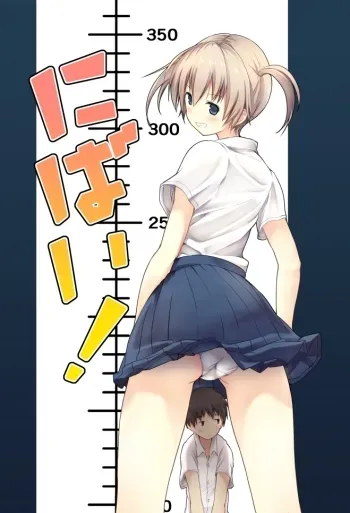 Nibai! manga cover