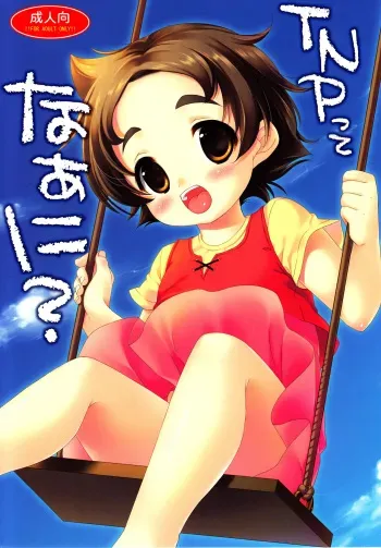 (C84) [MAPLER (Maple)] TNP tte nani? (Heidi, Girl of the Alps) [Spanish] [Hige-Sckara] manga cover