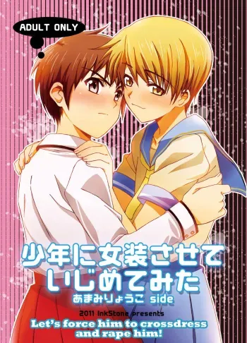 Let's Force him to Crossdress and Rape HimENG] manga cover