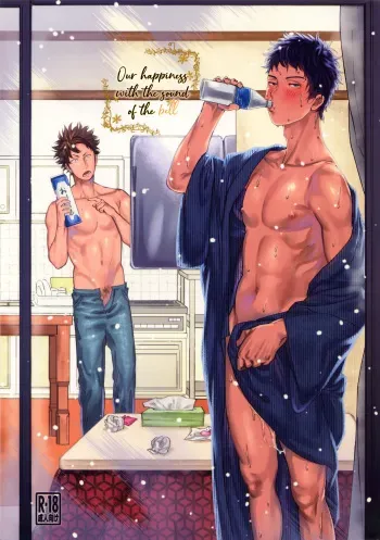 Koufuku, Joyanokane no Oto to Tomoni manga cover