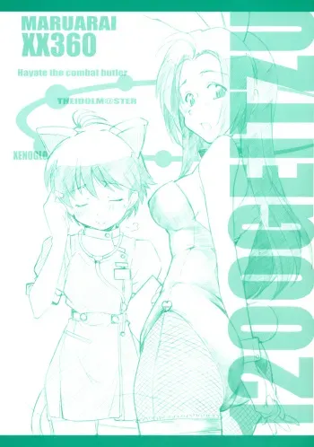 [Maruarai (Arai Kazuki)] 1200 GEITZU (Hayate no Gotoku, THE iDOLM@STER) manga cover