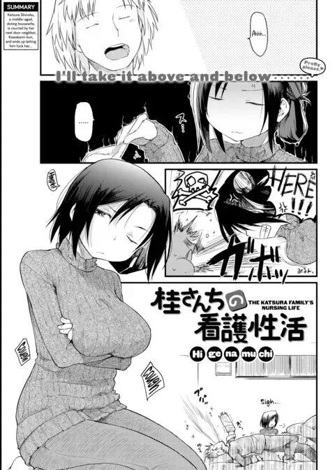 The Katsura Family's Nursing Life manga cover