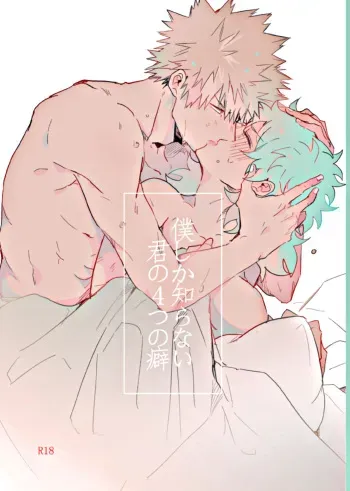 Let Me Know More Than Just 4 Of Your Habits (Boku no Hero Academia) [English] [SpookyLatte] manga cover