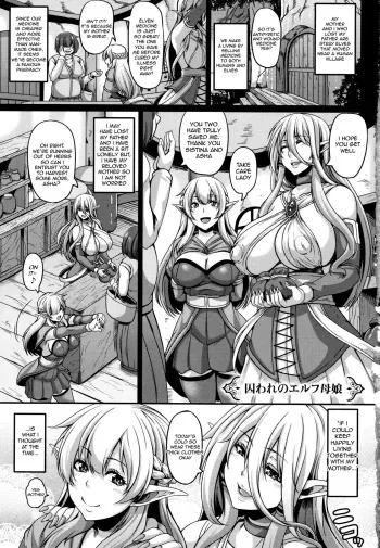 Toraware no Elf Oyako | Captured Elf Mother & Daughter manga cover