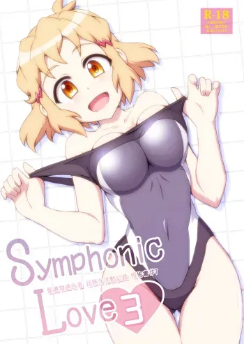 Symphonic Love 3 manga cover