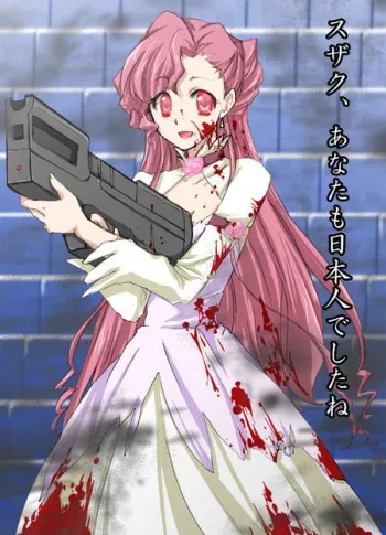 Gurochan's /g/ torrent part 7 manga cover