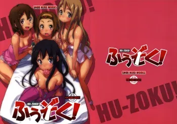 (C76) [Snob Nerd Works (Sameda Koban)] Hu-zoku! (K-ON!) [German] {Deutsche-Doujins.com} manga cover