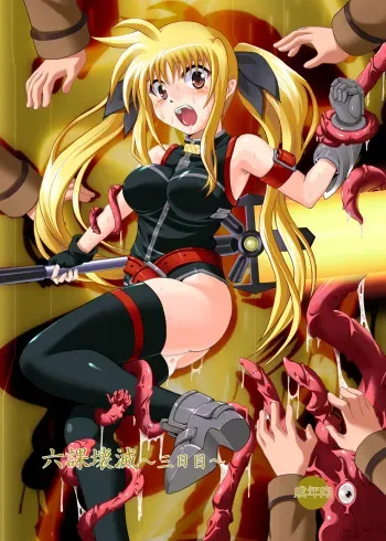 (C76) [Kurodamaya (Akadama)] Rokka Kaimetsu ~Mikkame~ (Mahou Shoujo Lyrical Nanoha) manga cover