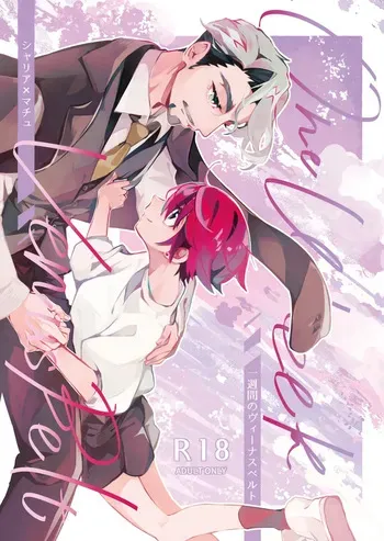 [ BORDERLINE ]Isshūkan no vu~īnasuberuto(Mobile Suit Gundam GQuuuuuuX) manga cover