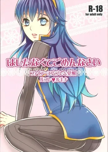 Hashitanakute Gomennasai | I'm Sorry I'm Shameful manga cover