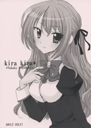 [Pink Parfait] kira kira* *Takako BIRTHDAY* (Otome wa Boku ni Koishiteru) manga cover