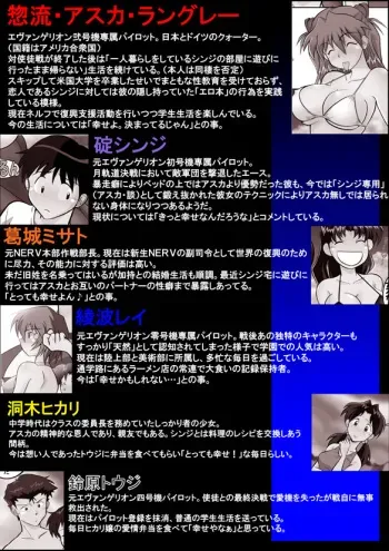 (C74) [Dourakuya Honpo (Hetano Yokoduki)] Mamanaranu Asuka-sama 7 (Neon Genesis Evangelion) manga cover