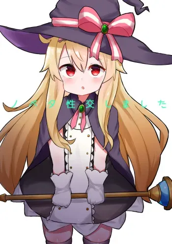 [Lolikko Daisuki Club] Nobeta Seikou Shimata (Little Witch Nobeta) [Digital] manga cover