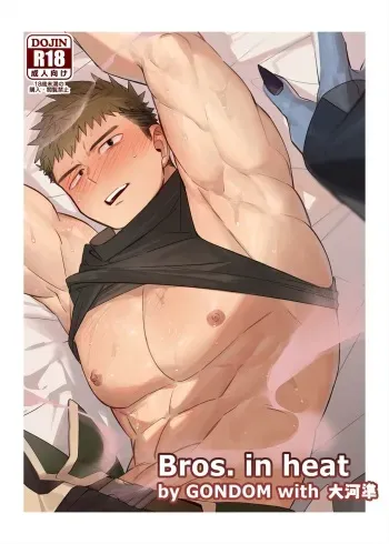 [Gondom] Bros. in Heat (from Otoko Matsuri Vol. 15) manga cover