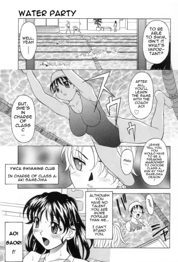 [Kagura Yutakamaru] Mizu no Utage | Water Party (Relish) [English] manga cover