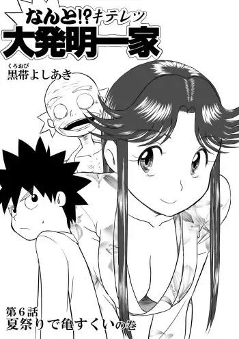 [Shoudansha] Mousou Meisaku Kuradashi Gekijou "Nankite" manga cover