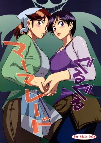 (C72) [LoveRevo (Waguchi Shouka)] GuruGuru Marmalade (Yes! PreCure 5) manga cover