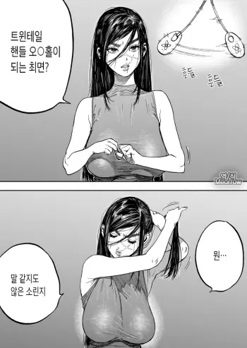 [usa] Sugimoto-san no Twintail Handle Fella | 스기모토 씨의 트윈테일 핸들 펠라 (Golden Kamuy) [Korean] [Meorrow] manga cover