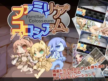 [Color Jelly] Familiar Colosseum manga cover