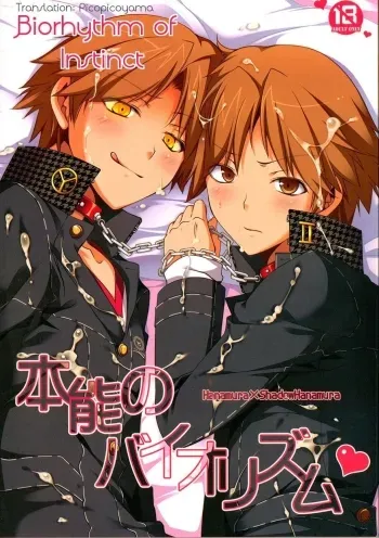Honnou no Biorhythm | Biorhythm of Instinct manga cover