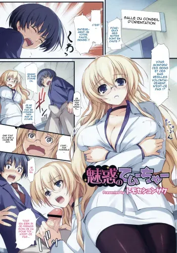 [Tomose Shunsaku] Miwaku no Teacher (COMIC Megastore H 2008-06/07) [French] {HentaiFR} manga cover