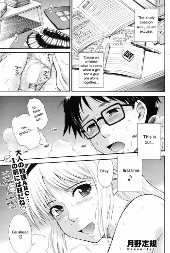 [Tsukino Jyogi] Honey Trap (COMIC HOTMiLK 2008-08) [English] {sirC} manga cover