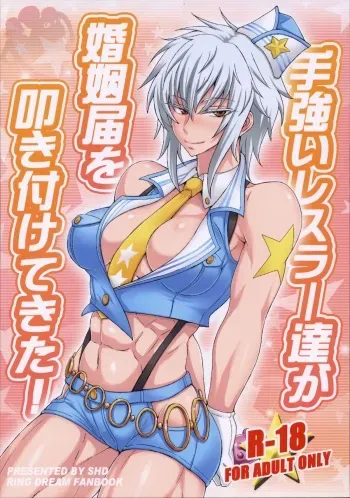 (C85) [SHD (Buchou Chinke, Bajou Takurou, kabaki etc)] Tegowai Wrestler-tachi ga Konin Todoke wo Tataki tsukete kita! (Ring Dream) manga cover