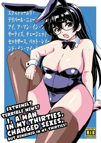 [Yoshida Gorou Shoukai (Yoshida Gorou)] Extremely Terrible News! I, a Man in My Thirties, Changed Sexes, But Remained in My Thirties! [Digital] [English] manga cover