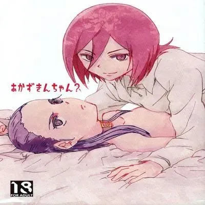 Akazukin-chan [Doujinshi] manga cover