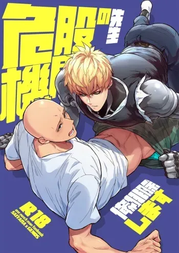 [Fuerzabruta (ZawarC)] Sensei no Kokan no Kiki wa Ore ga Haijo Shimasu (One Punch Man) [English] manga cover