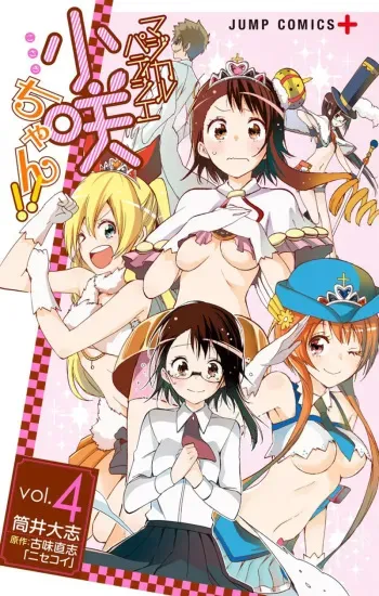 Magical Patissier Kosaki-chan manga cover