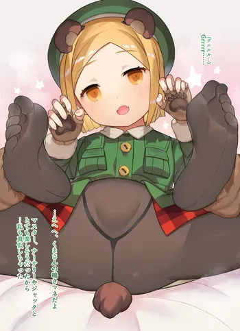 [CAT GARDEN(Nekotewi)] FGO beacos_bunyan manga cover