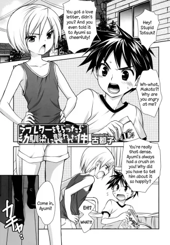 Getting assaulted by childhood friends after recieving a love letter! manga cover