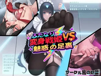 [Kaze no Dorei] Futanari henshin senhime VS miwaku no aura [Digital] manga cover