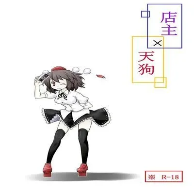 Tenshu x Tengu [Doujinshi] manga cover