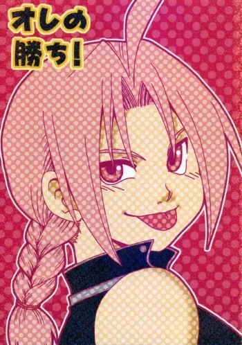 Ore no Kachi manga cover