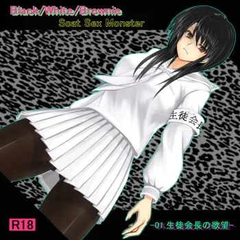 [Gurudebaruden] Black White Brownie 01 manga cover