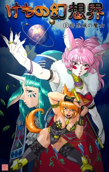 Artist Collection - Kotoe manga cover