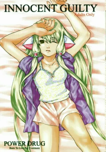 (C60) [POWER DRUG (D-METAL, ERICO)] INNOCENT GUILTY (Chobits) manga cover