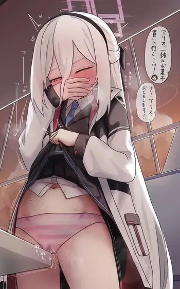 [さとー] ひとり (ブルーアーカイブ) manga cover