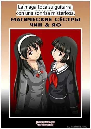 [CG17] The Magic Sisters 1-2 español manga cover